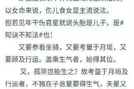 网上的宫度算命准吗