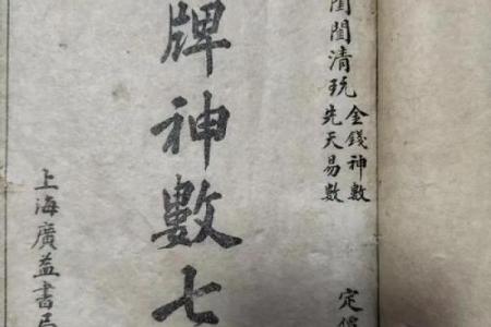 反对算命术