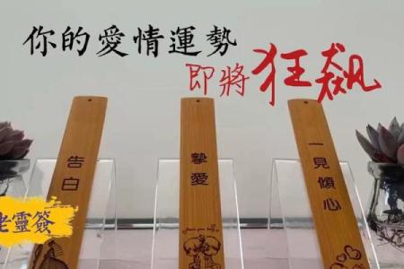 月老姻缘67签 月老灵签姻缘签67签？