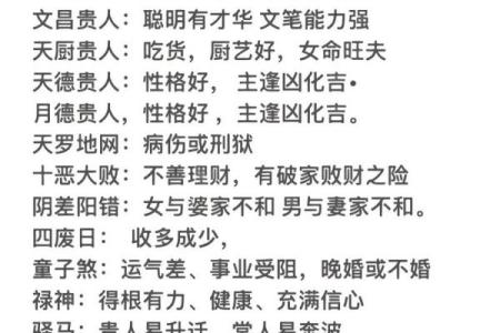 生辰八字生成器