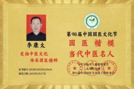 李康名字算命
