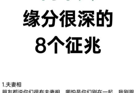 怎样测试两人的缘分 怎么测俩个人的缘分？