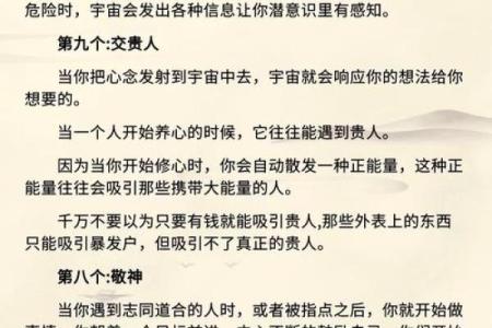 如何利用风水的力量来获得爱情