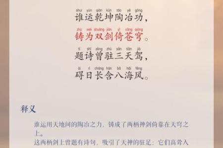 形容剑门关的八字成语