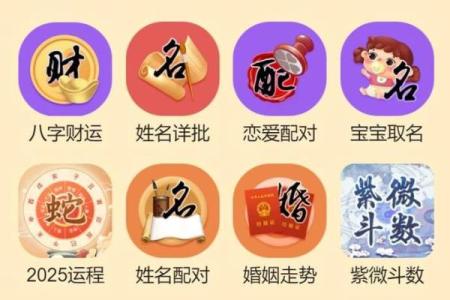 合八字姻缘
