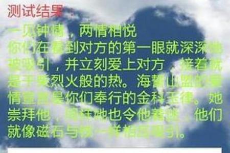 姓名测试缘分图片 姓名缘分测试软件下载？