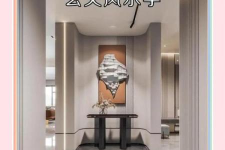 玄关风水关乎家庭的运势 遇煞化解方法