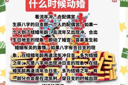 生辰八字解析姻缘，准的惊人