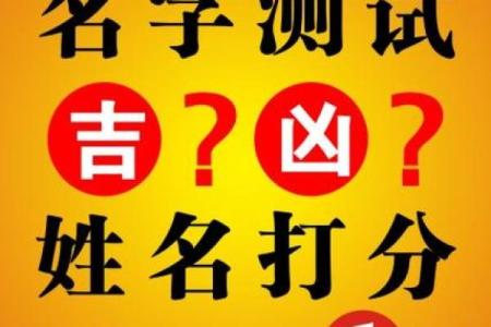 公司测名八字