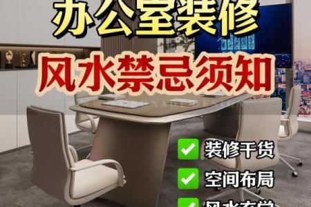 装修风水，家装风水常识及禁忌