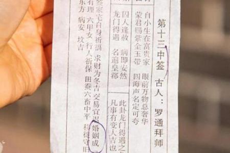 老君灵签第7签解签