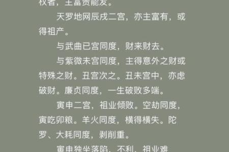 紫微斗数之事业宫与诸星，破军星在事业宫是什么意思？