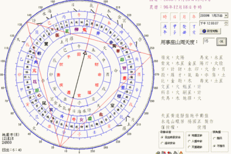 紫薇斗数看你何时生育