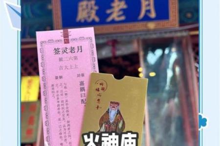 月老姻缘签48签白话解释 月老签84签文解姻缘？
