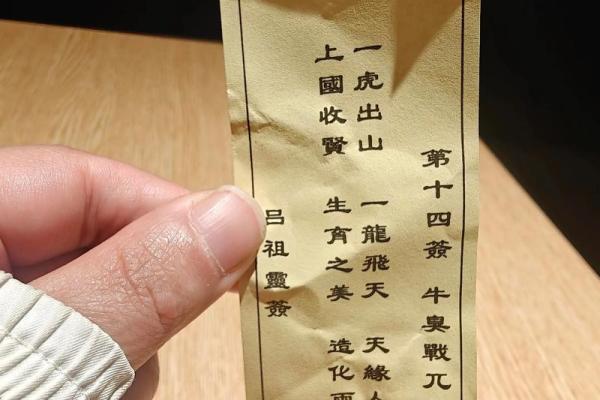 吕祖灵签32签解签大全