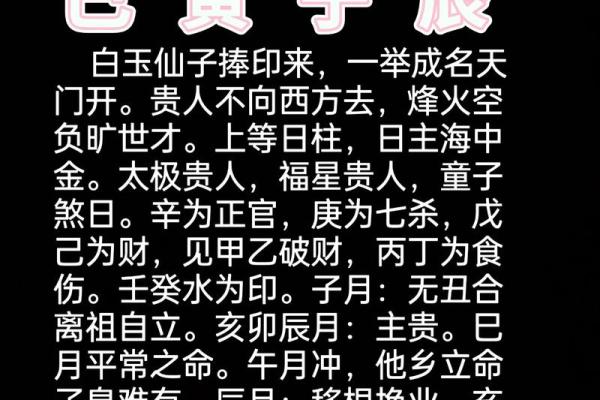 成名八字