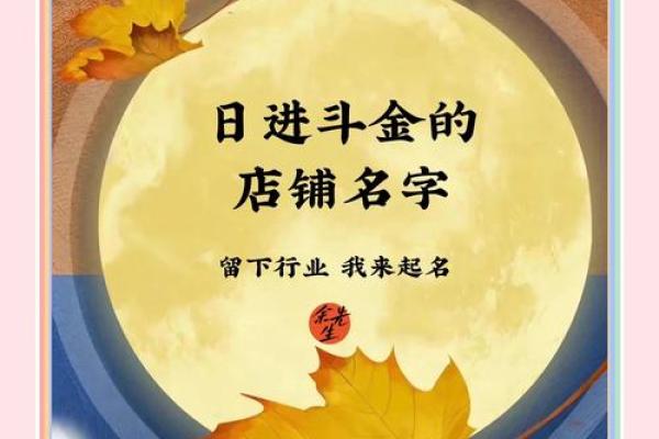 店铺招财，商业风水有效的方法