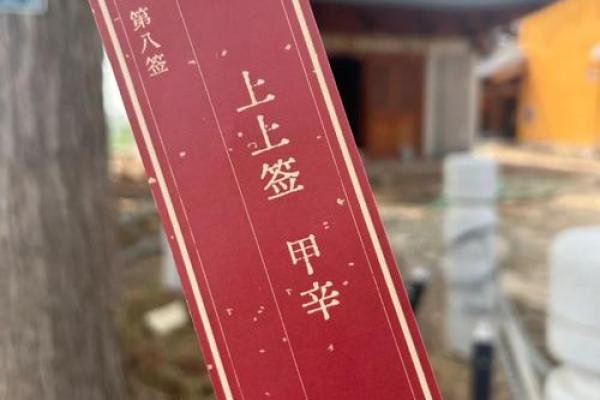 财神爷灵签15