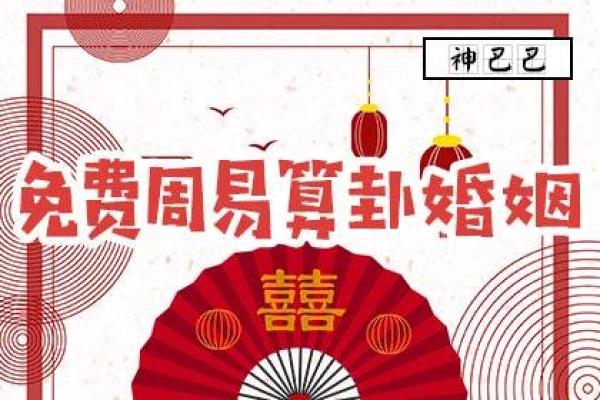 批八字算姻缘-袢- 批八字怎么看婚姻？