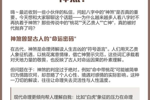 八字中亡神代表什么意思,亡神化解方法