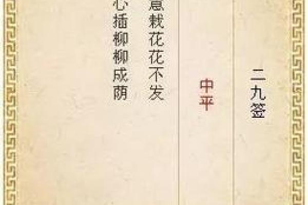 月老灵签77解签
