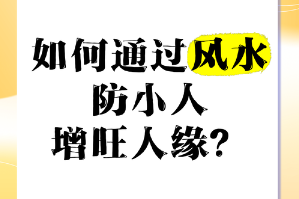 哪种八字在工作中容易犯小人