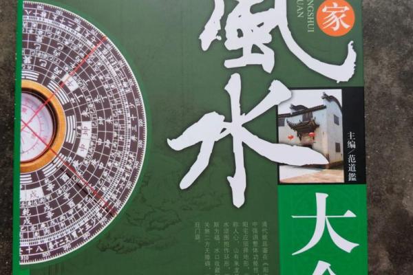 学风水算命看什么书
