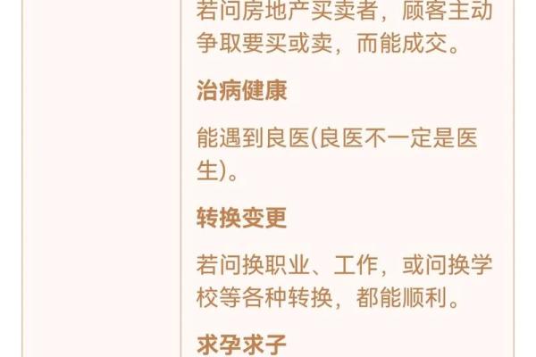 观音灵鉴第4签详解白话文