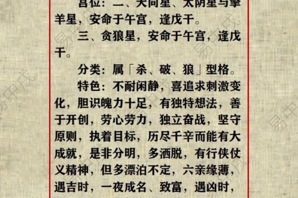 紫微斗数探源 紫微斗数讲堂？