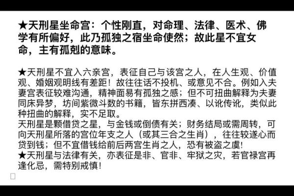 紫薇斗数能解灾的星