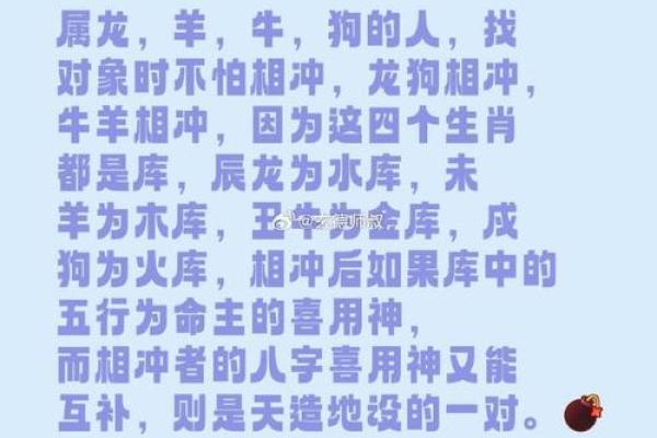 互补的八字