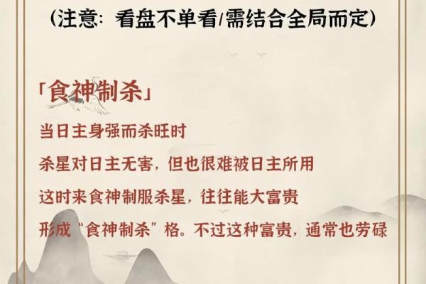 什么是八字从杀格以及它所代表的含义