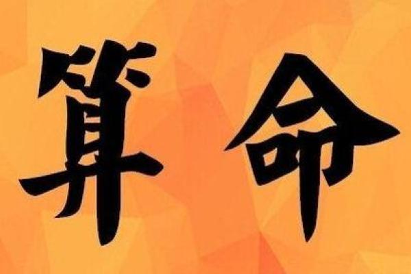 八字算命查询免费在线，十年测算经验为您解答。