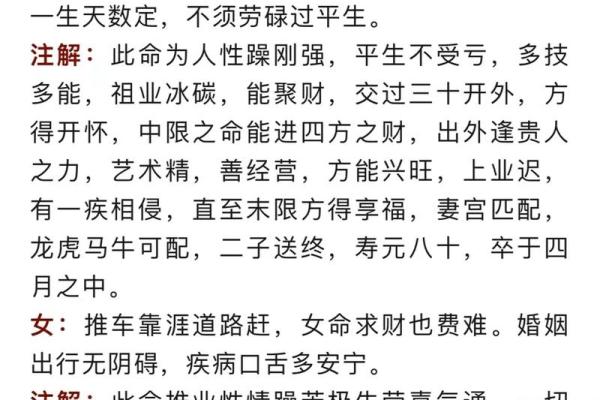 袁天罡称骨算命女版4两5详解