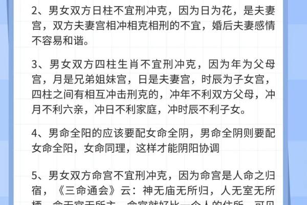 姻缘配对生辰八字