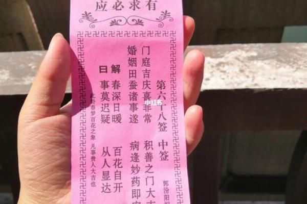 观音灵签求高人帮忙解签