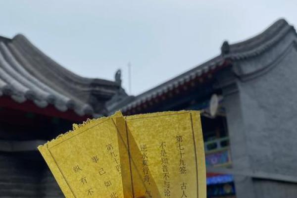 吕祖灵签第55签求子