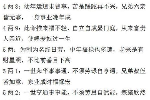 骨算命准还是生辰八字算命准