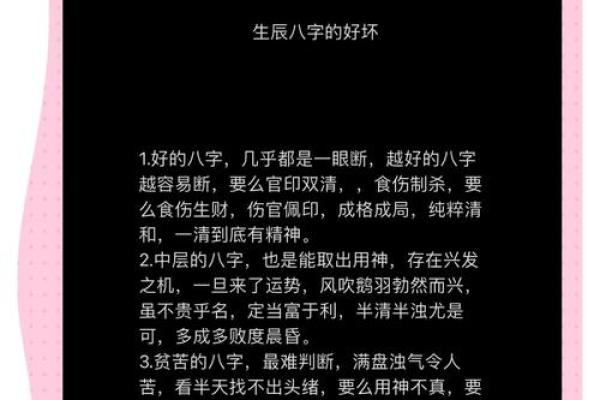 命运究竟是什么，解析生辰八字与命运的关系！_1