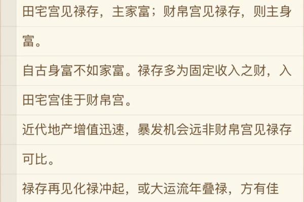 紫微斗数讲座 中州派紫微斗数初级讲义？
