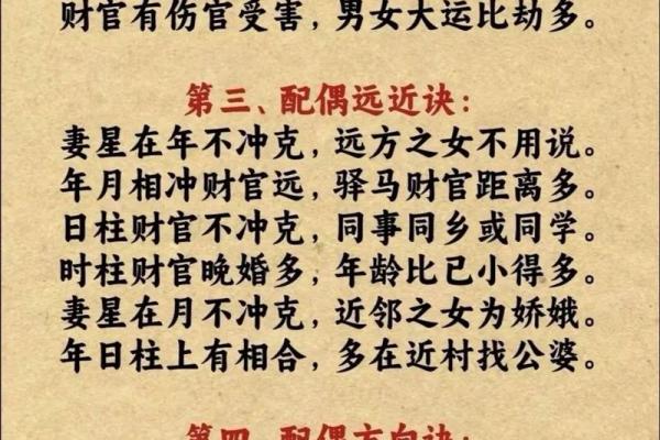 易经八字免费算命