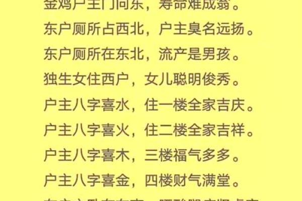 农村房子风水主要看什么有以下几方面要求