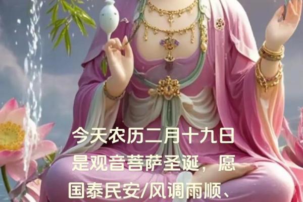 三月初三是观音诞么？