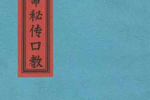 算命无子嗣