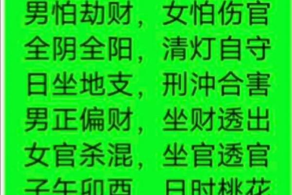 八字偏硬什么意思