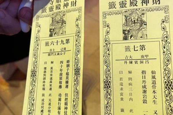抽签解签免费灵
