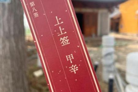 财神爷灵签15
