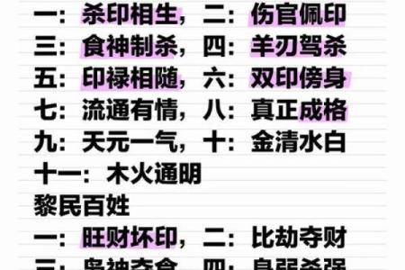 八字在线排盘 谁是我的命中之人