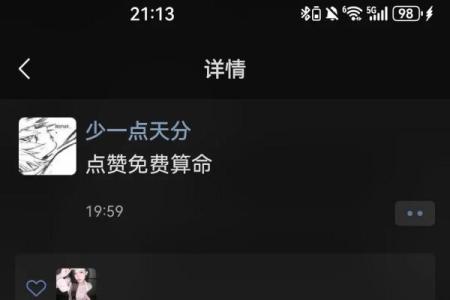 抖音算命的软件