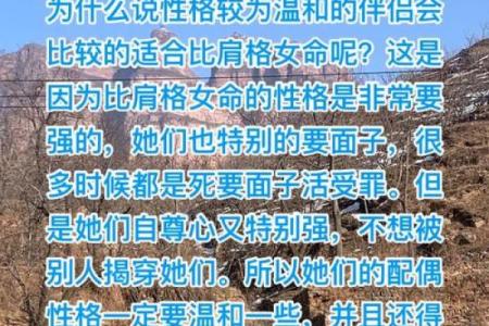 女命八字带两个比肩代表什么意思 比肩格是几等命